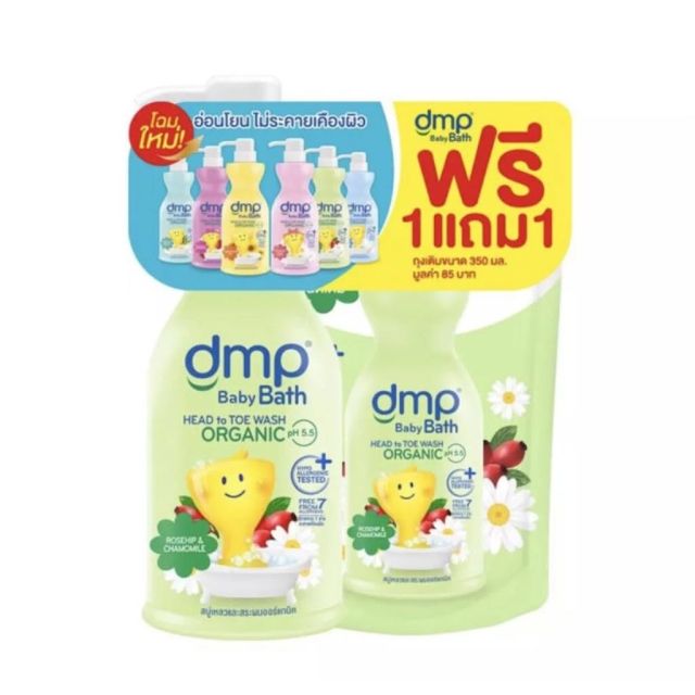 1แถม1!! DMP ดีเอ็มพี สบู่เหลวออแกนิค เพียวแอนด์มายค์