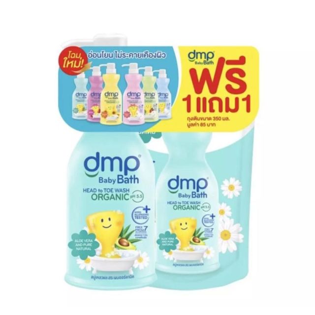 1แถม1!! DMP ดีเอ็มพี สบู่เหลวออแกนิค เพียวแอนด์มายค์